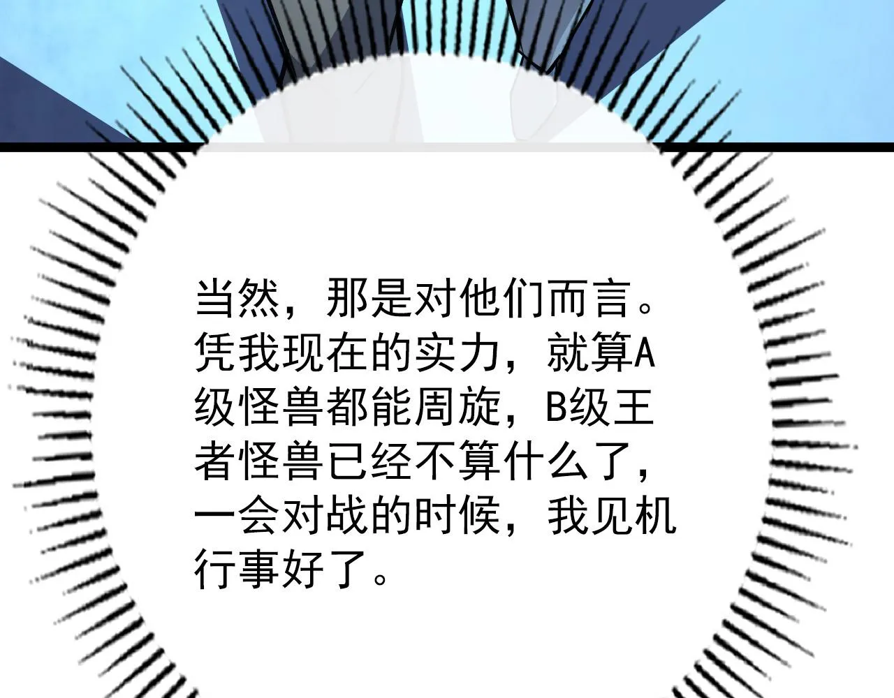 129 伐罪惩凶 第160页