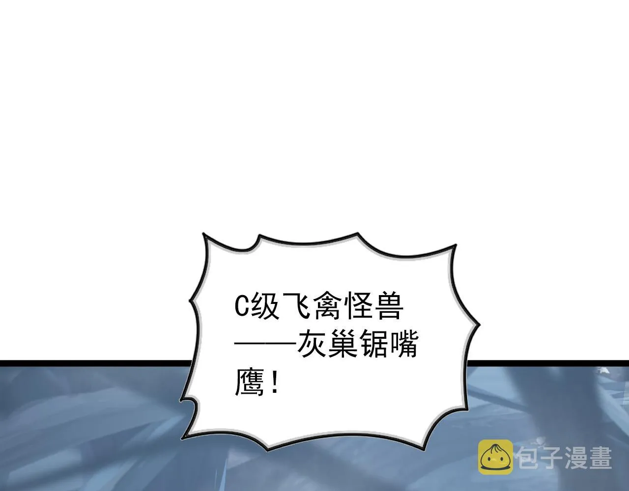 129 伐罪惩凶 第164页