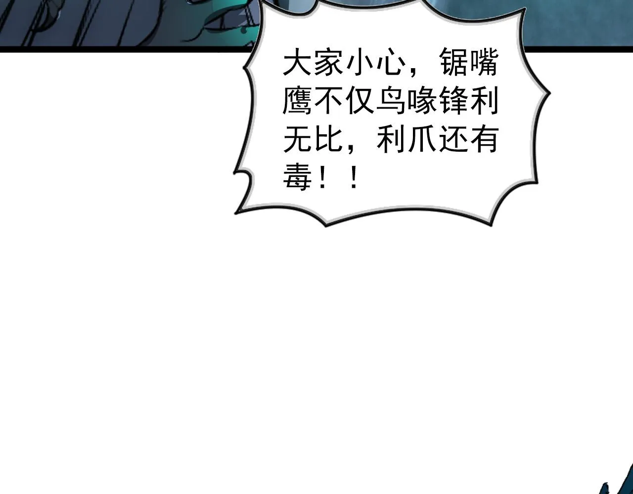129 伐罪惩凶 第168页