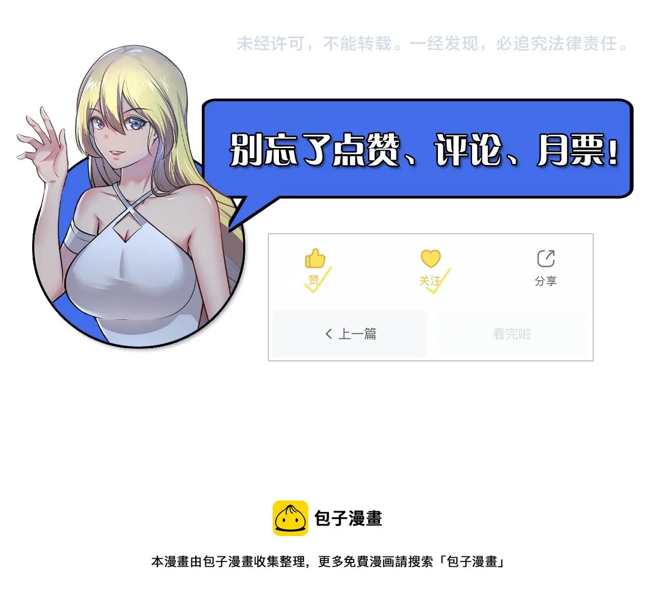 129 伐罪惩凶 第173页