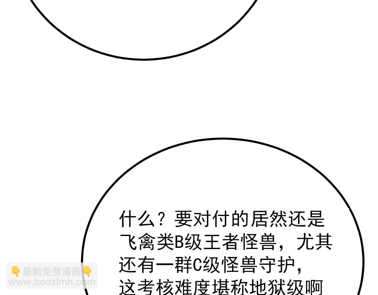 130 地狱级考核 第67页