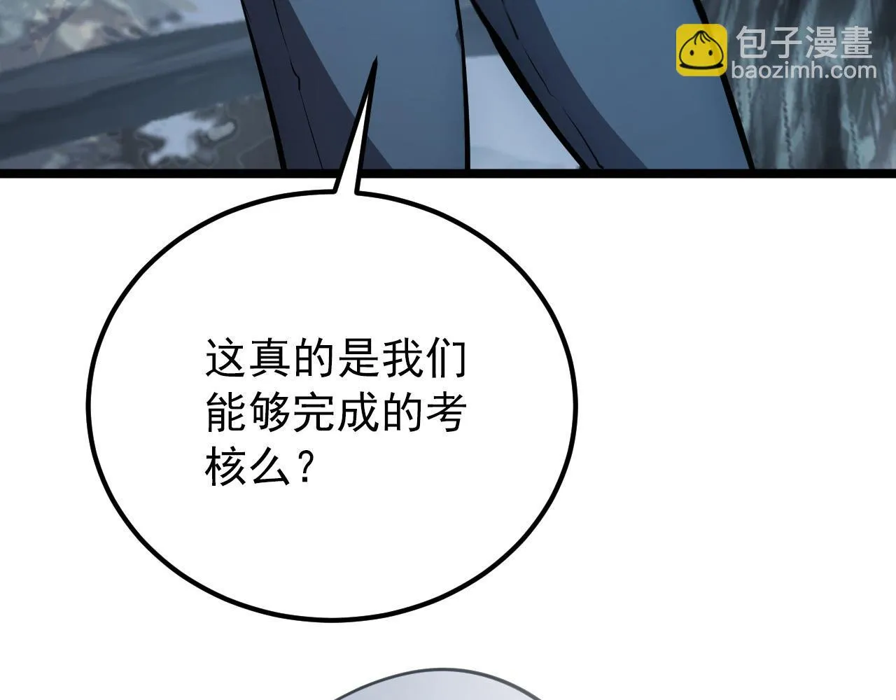 130 地狱级考核 第70页