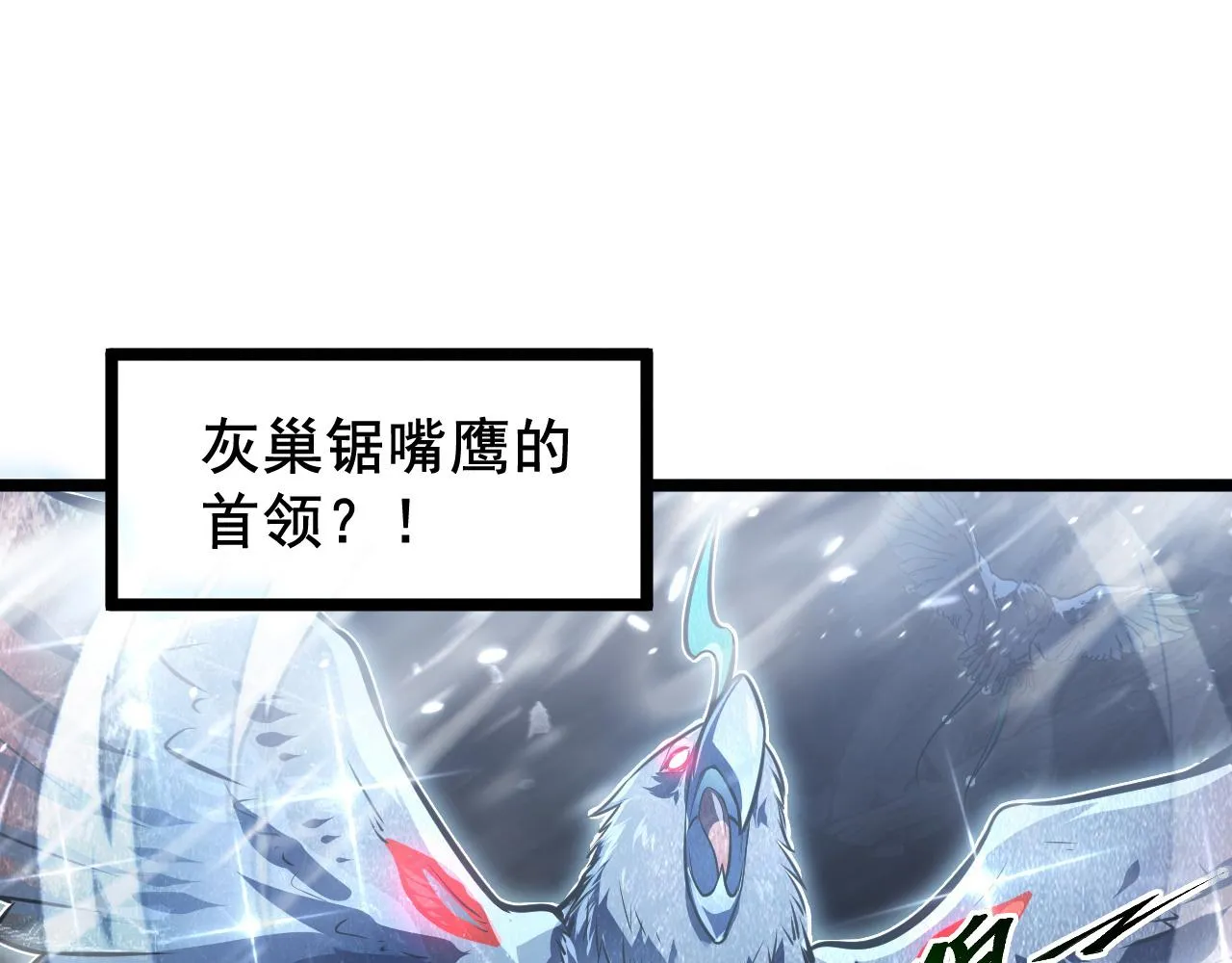 131 首领巢穴的激战 第5页