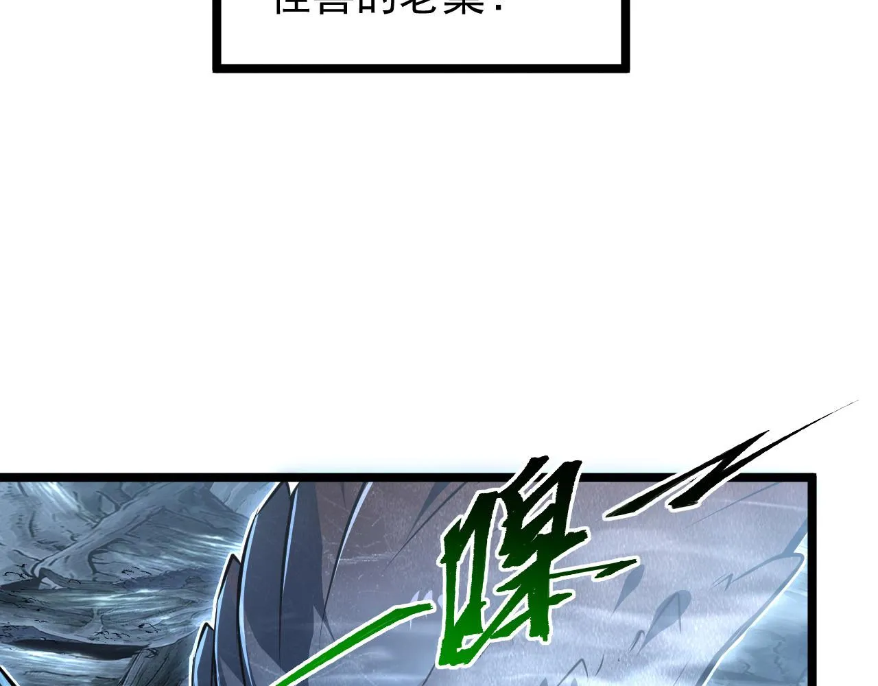 131 首领巢穴的激战 第8页