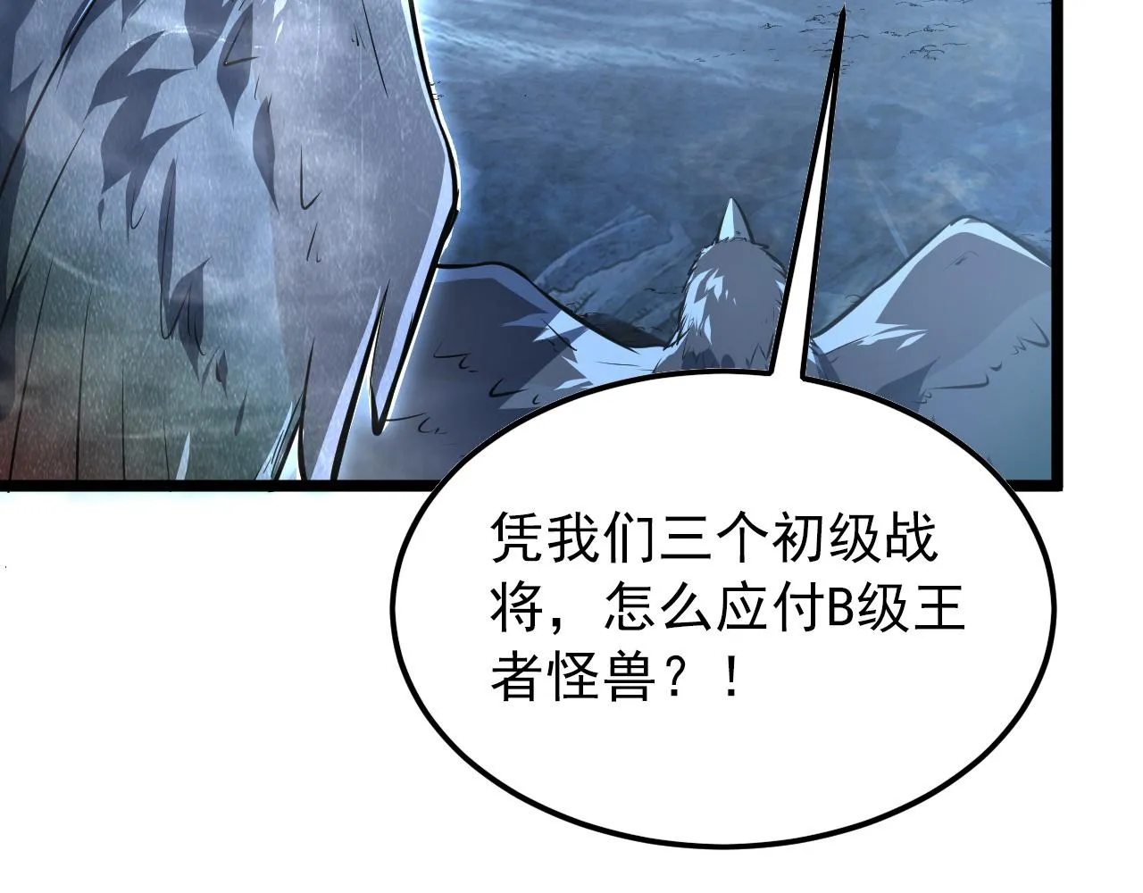 131 首领巢穴的激战 第10页