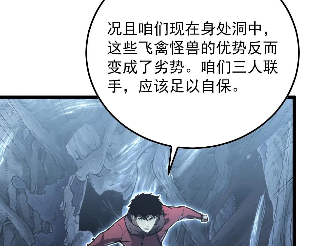 131 首领巢穴的激战 第20页