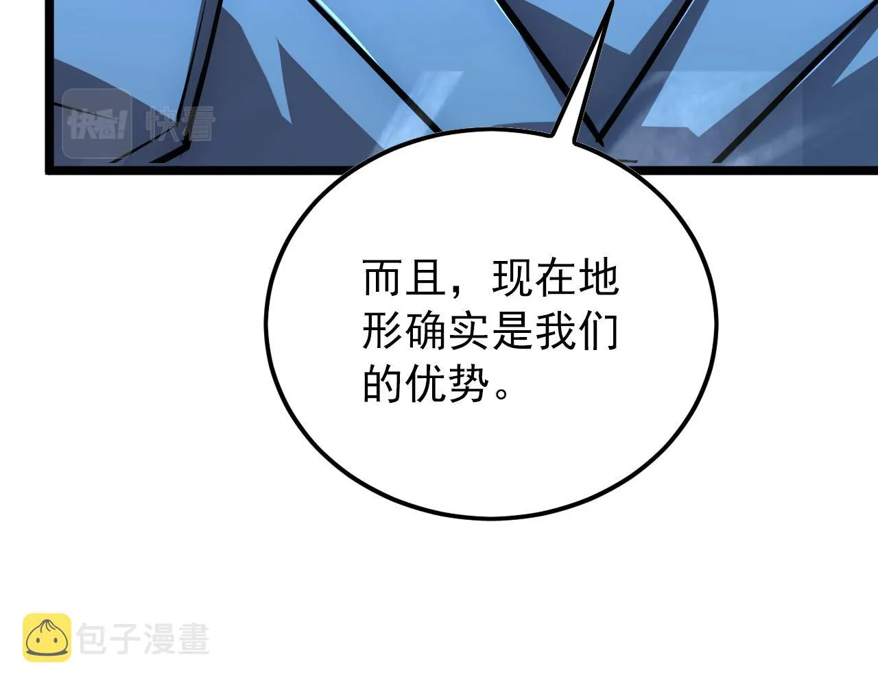 131 首领巢穴的激战 第25页