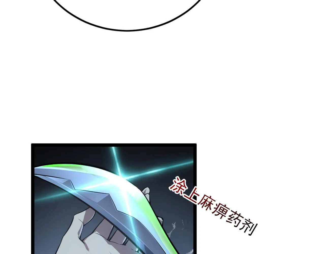 131 首领巢穴的激战 第30页