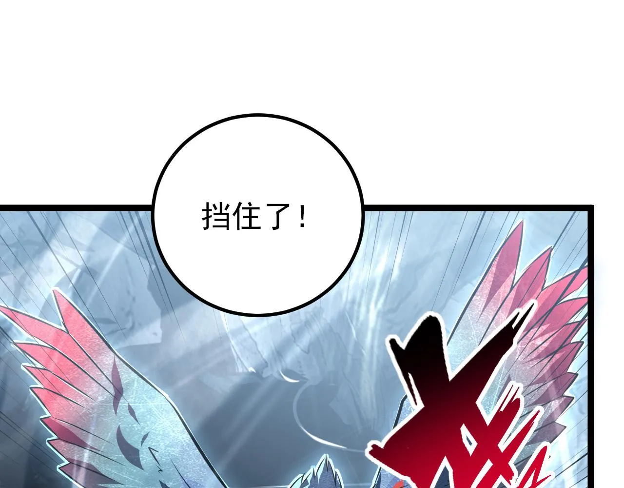 131 首领巢穴的激战 第35页