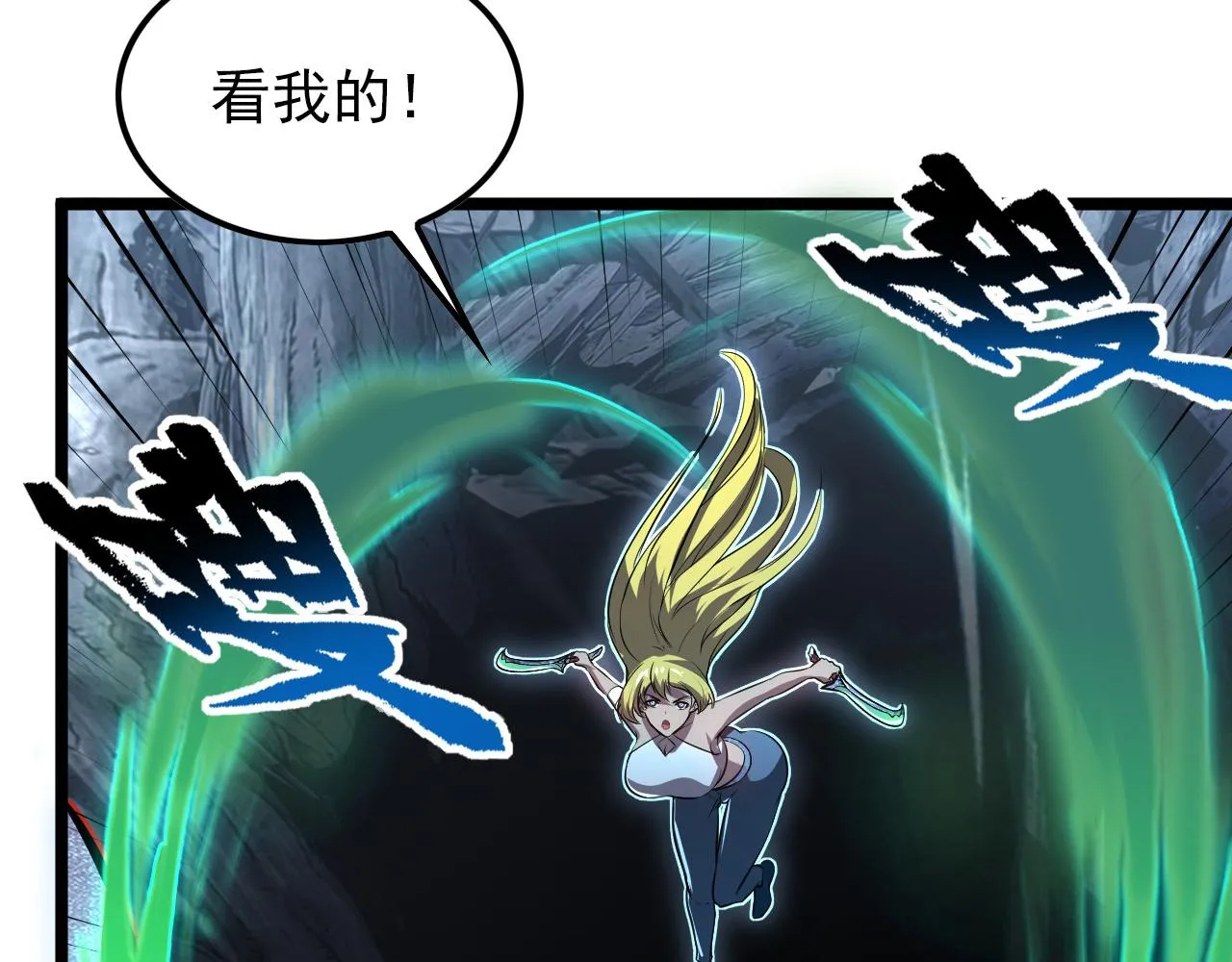 131 首领巢穴的激战 第39页