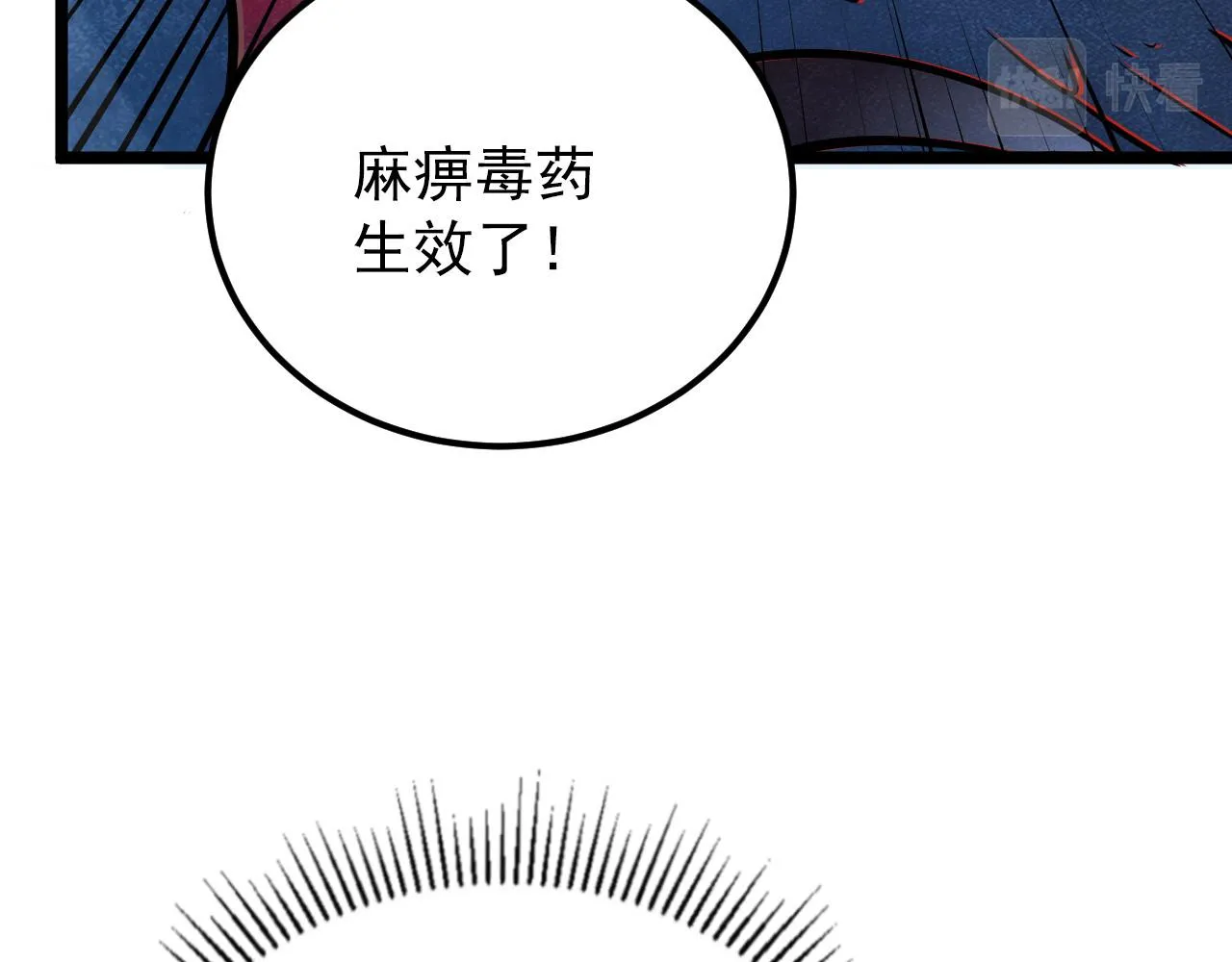 131 首领巢穴的激战 第41页