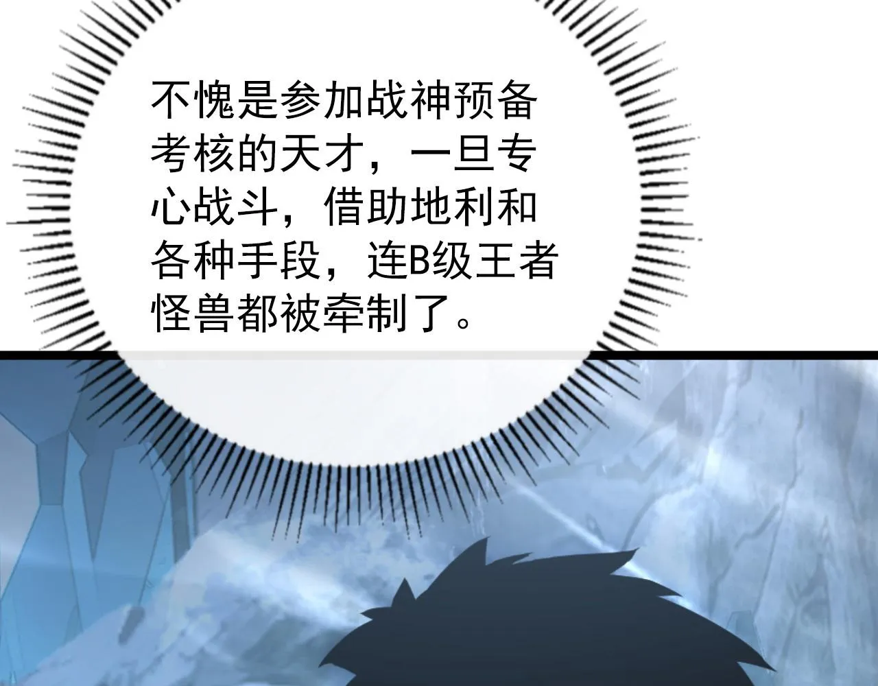 131 首领巢穴的激战 第42页