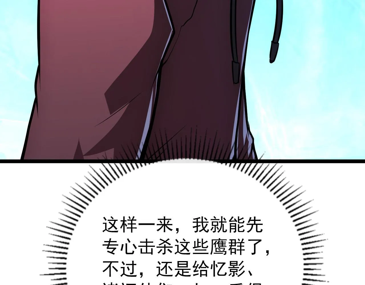 131 首领巢穴的激战 第44页