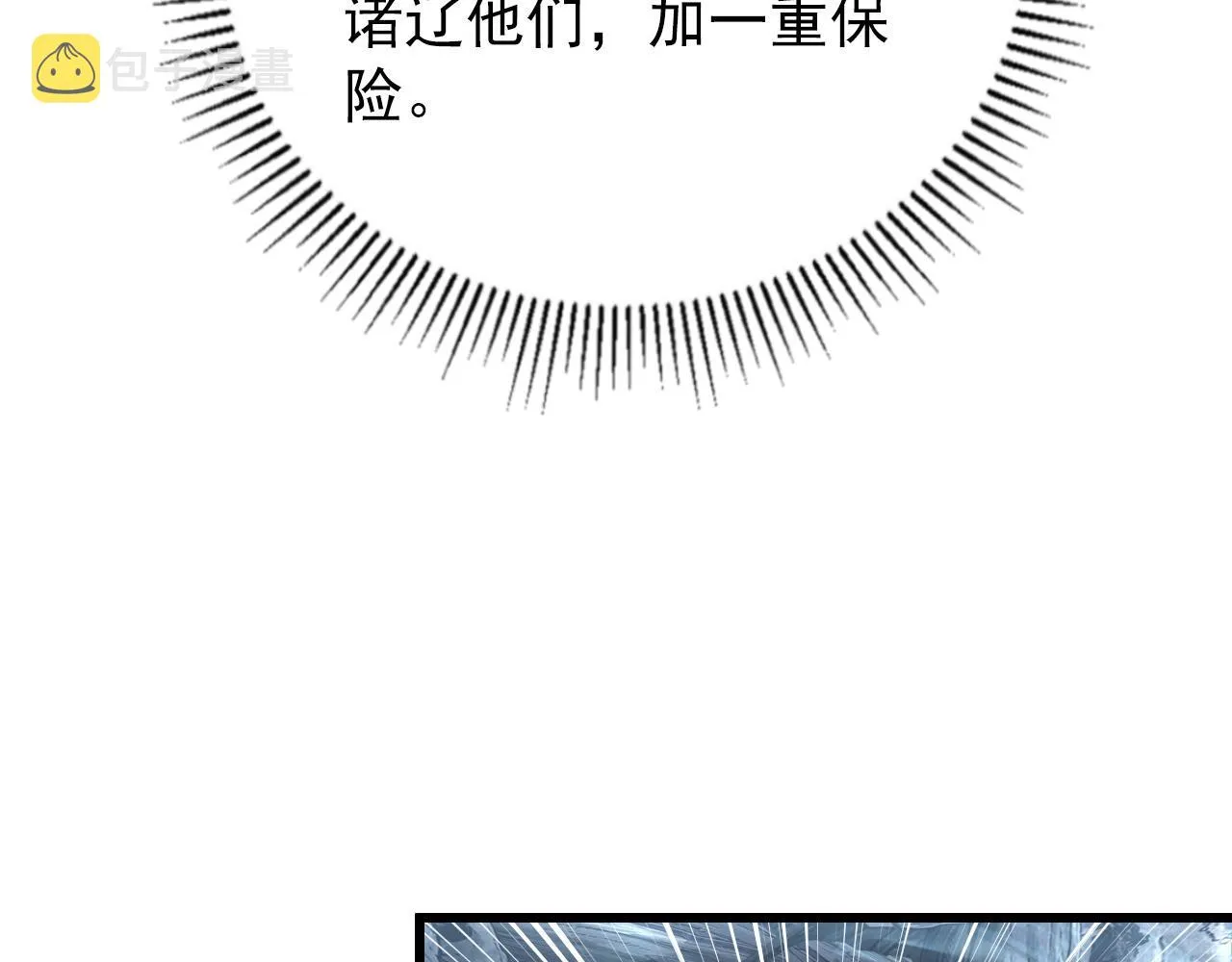 131 首领巢穴的激战 第45页