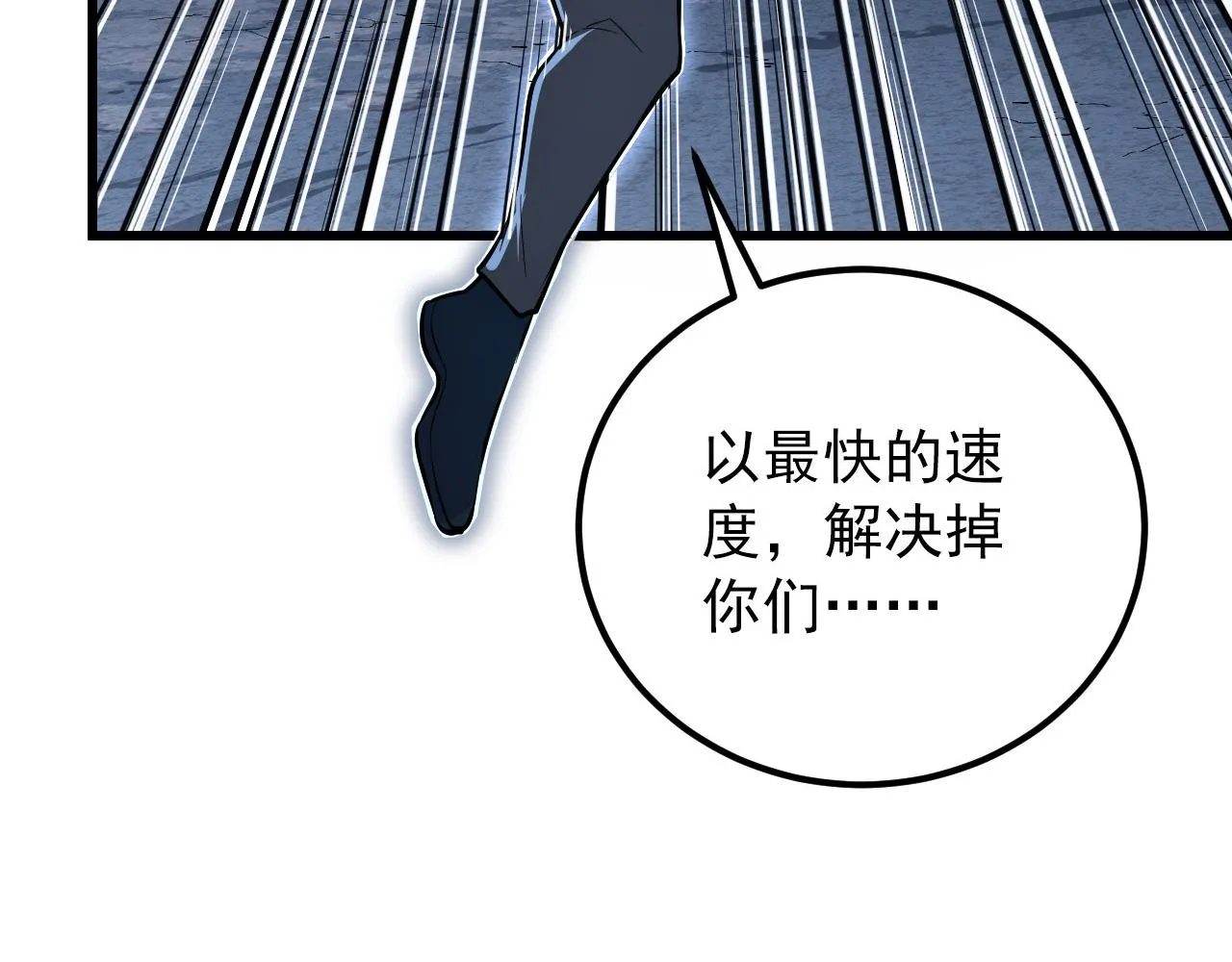 131 首领巢穴的激战 第52页