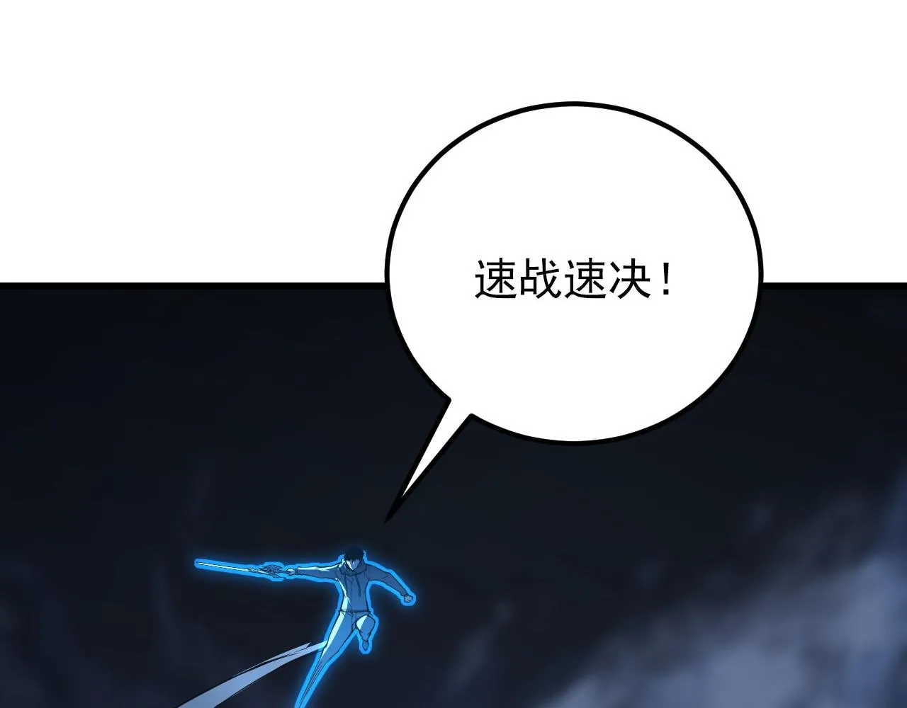 131 首领巢穴的激战 第53页