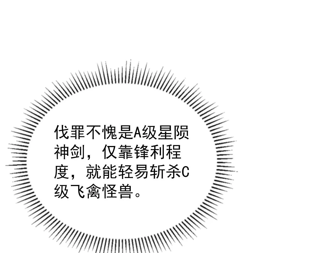 131 首领巢穴的激战 第64页
