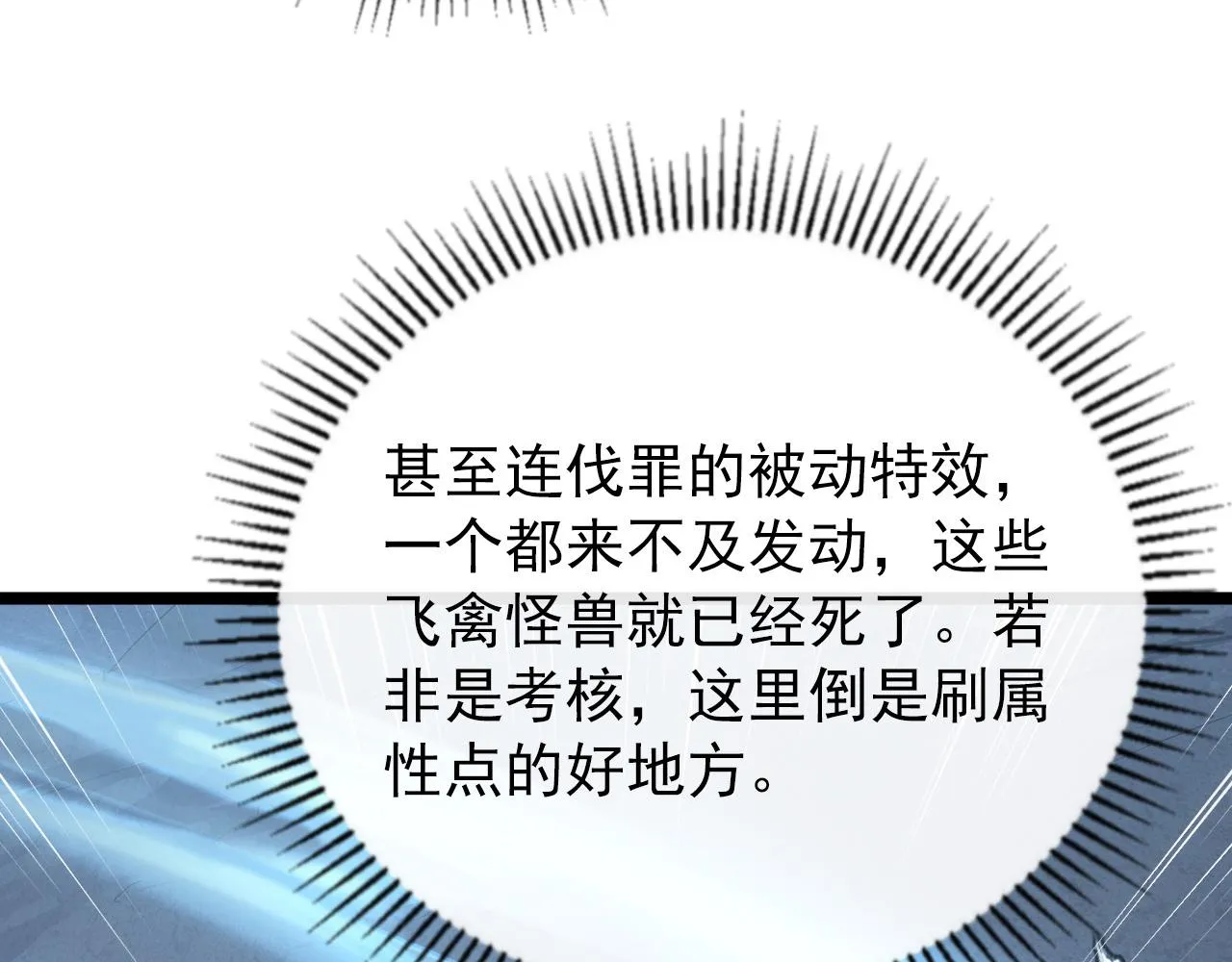 131 首领巢穴的激战 第65页