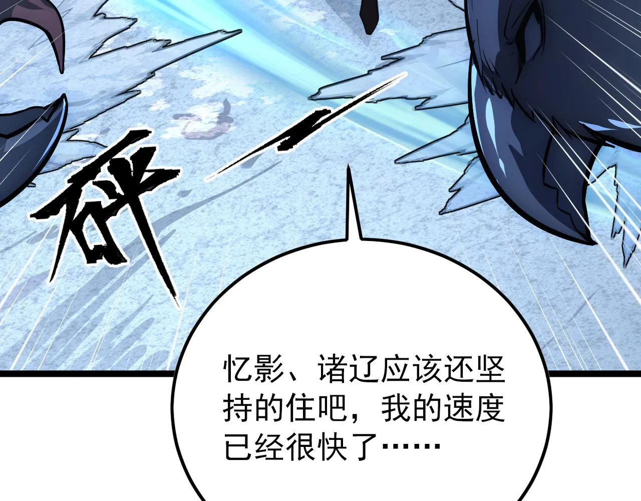 131 首领巢穴的激战 第67页