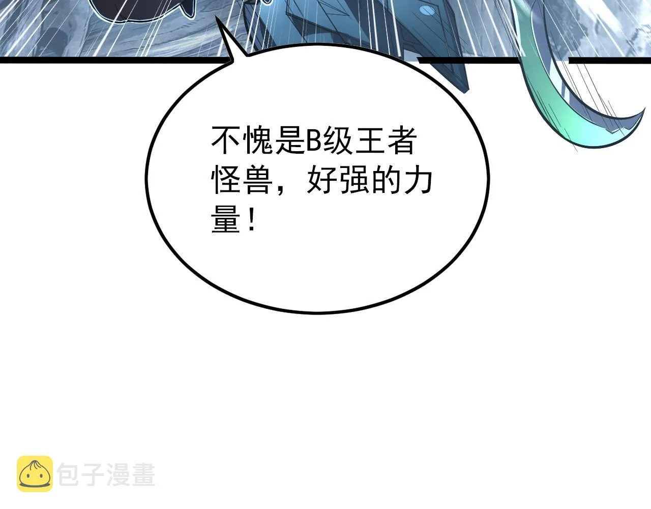 131 首领巢穴的激战 第70页