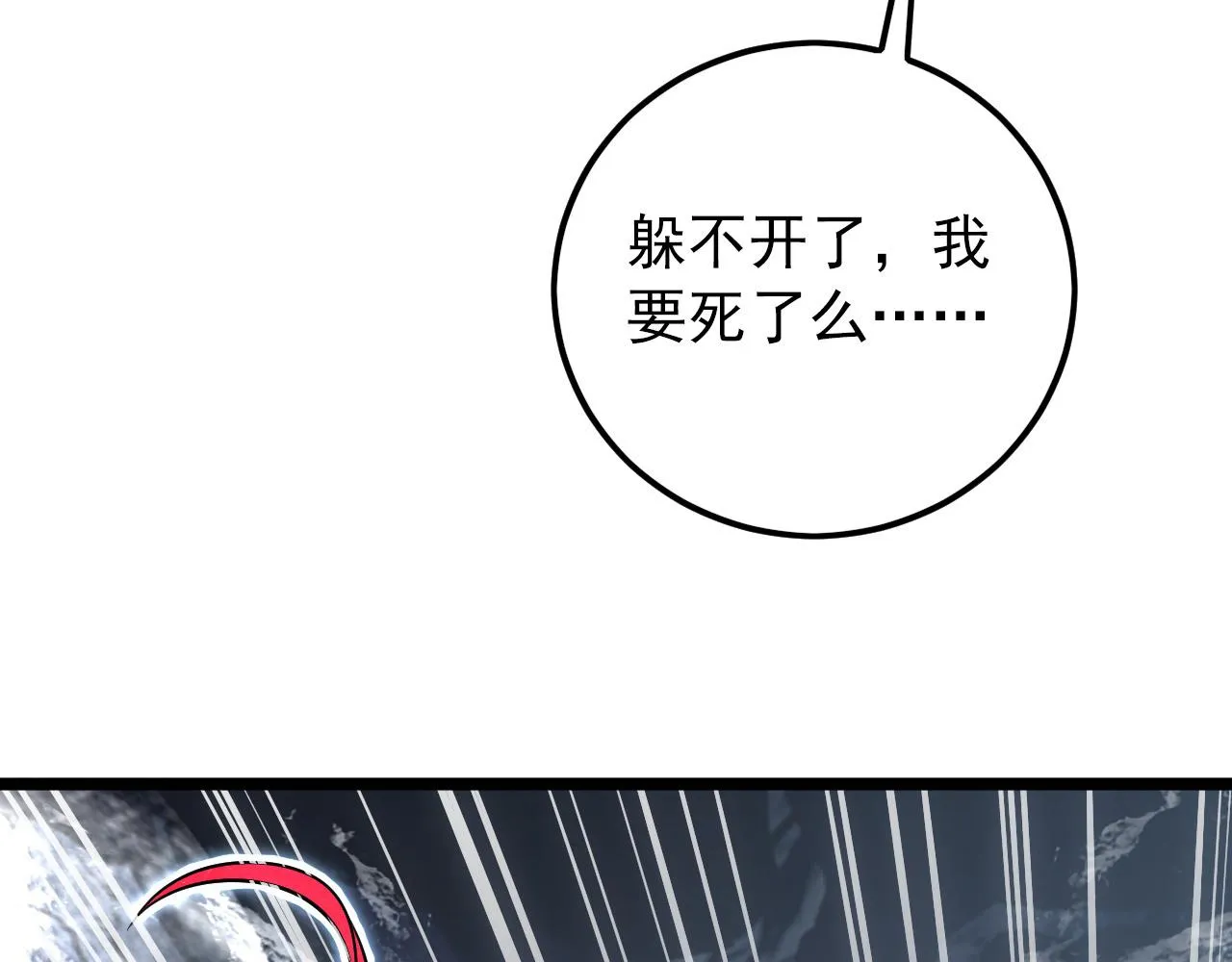 131 首领巢穴的激战 第73页
