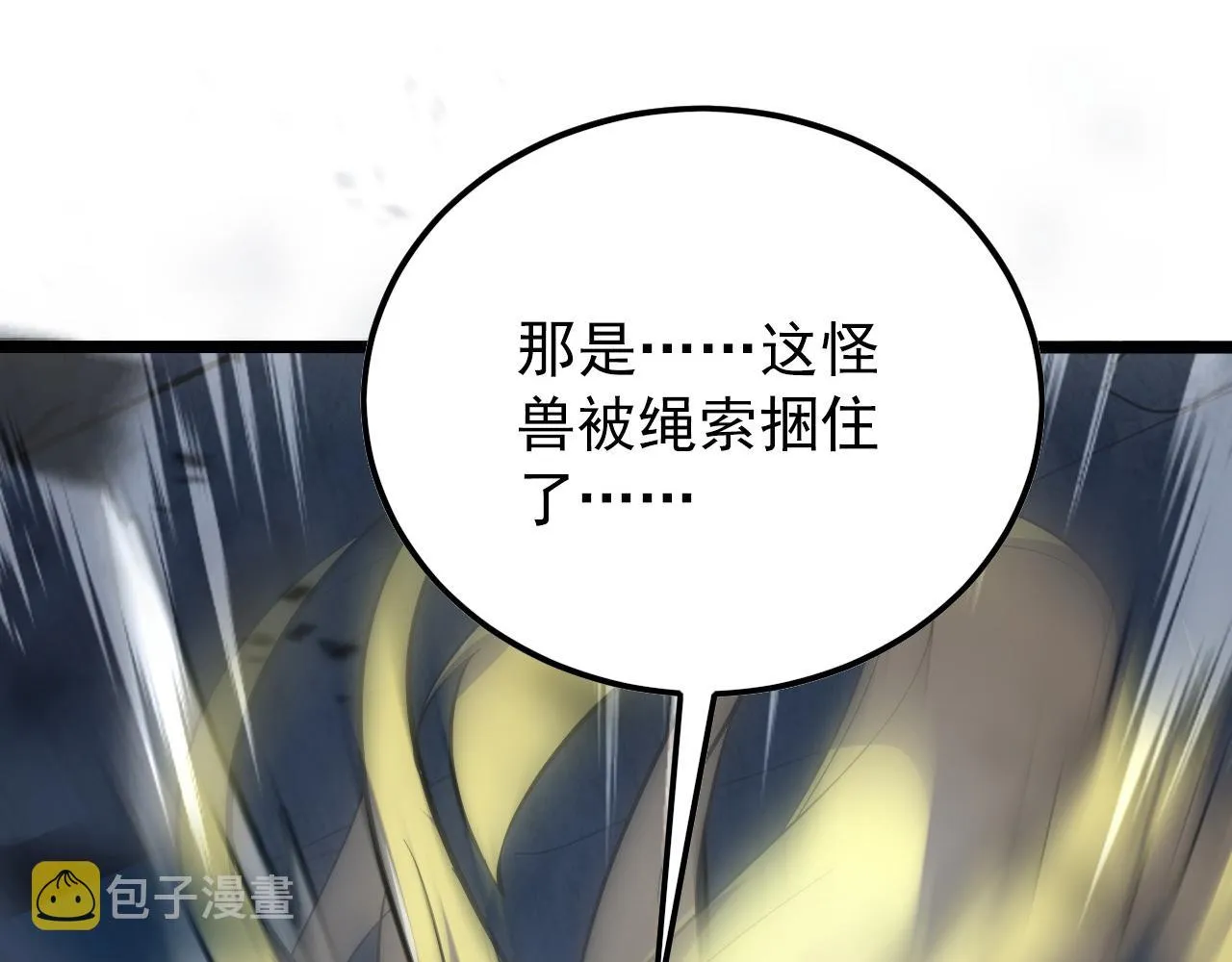 131 首领巢穴的激战 第77页