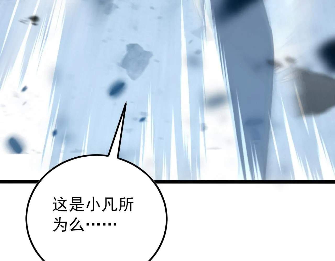 131 首领巢穴的激战 第81页