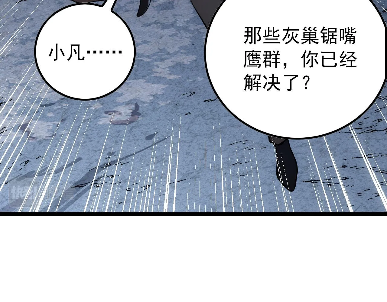 131 首领巢穴的激战 第90页