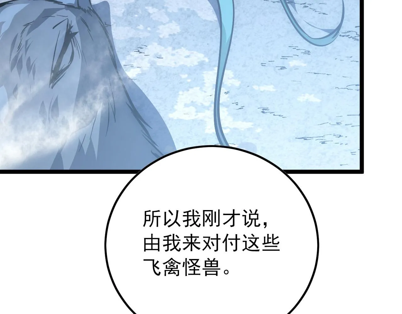 131 首领巢穴的激战 第93页