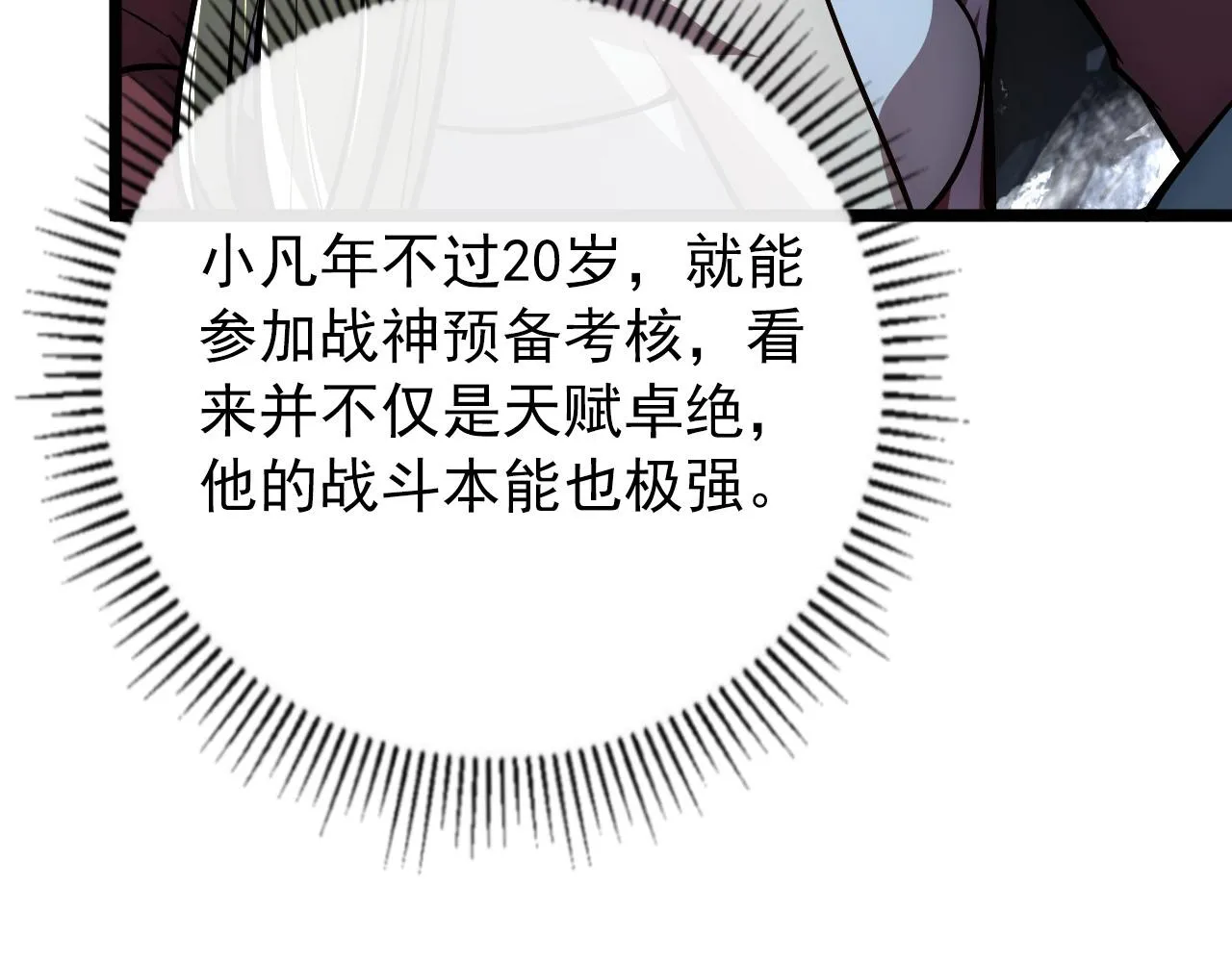 131 首领巢穴的激战 第97页