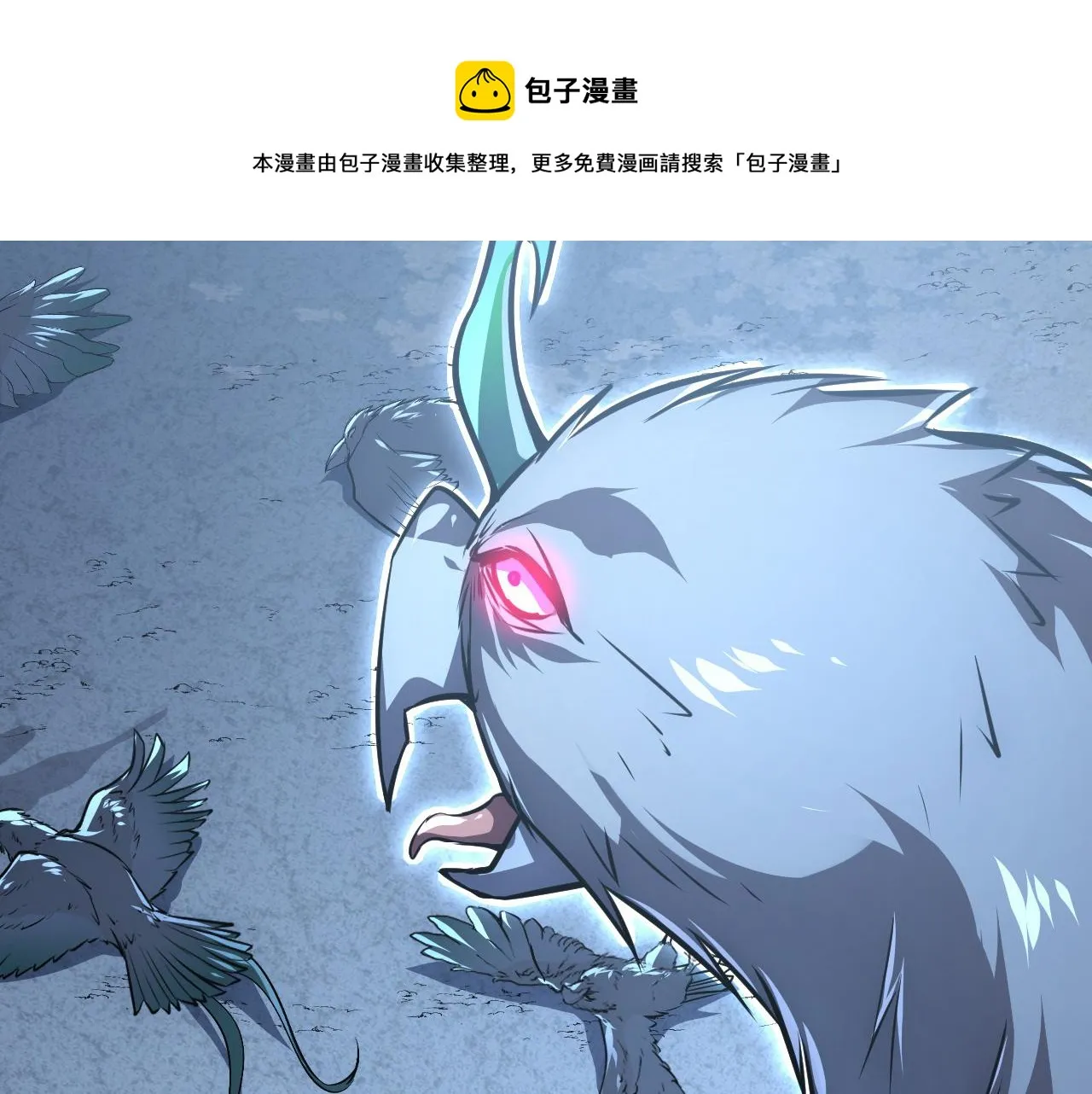 131 首领巢穴的激战 第99页