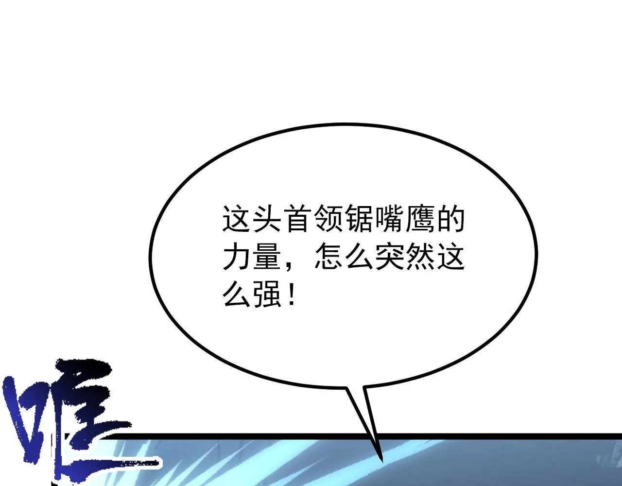 131 首领巢穴的激战 第104页