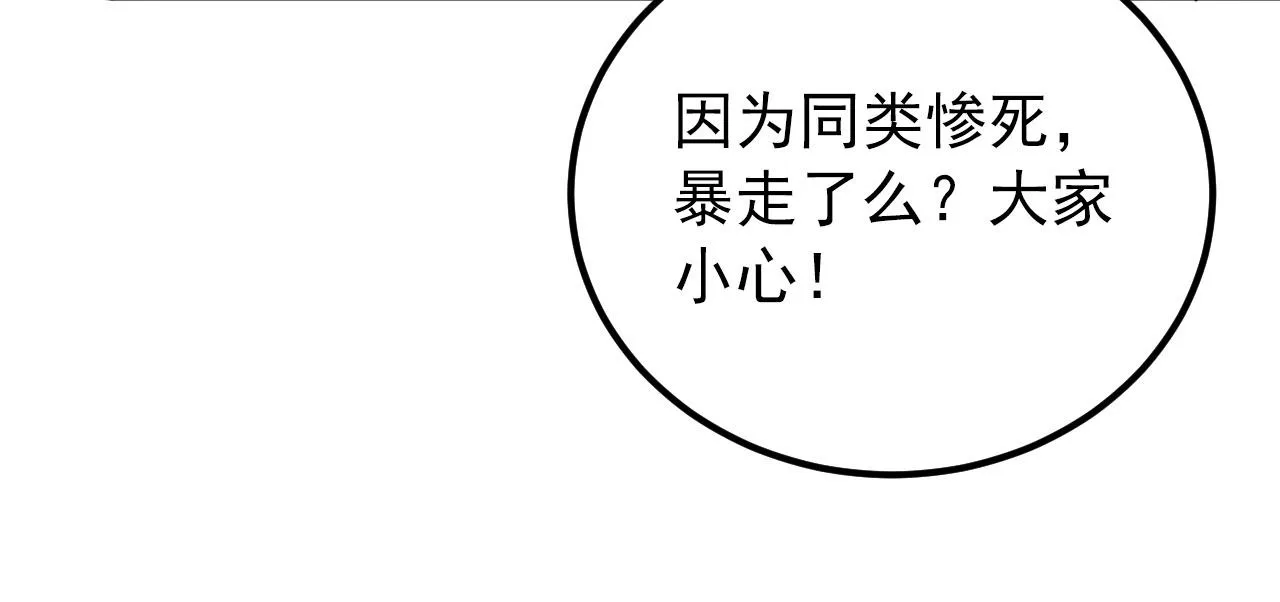 131 首领巢穴的激战 第107页