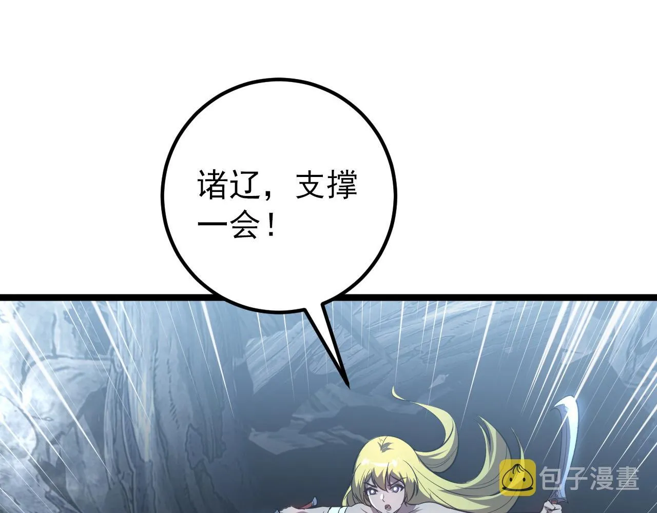 131 首领巢穴的激战 第108页