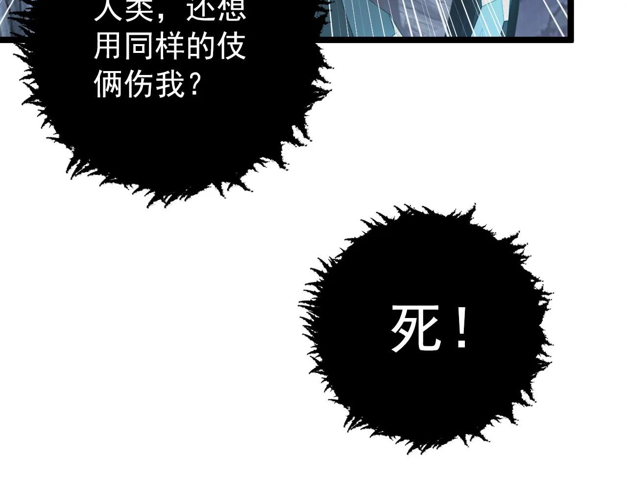 131 首领巢穴的激战 第114页