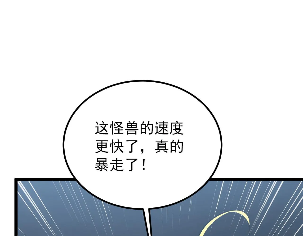 131 首领巢穴的激战 第115页