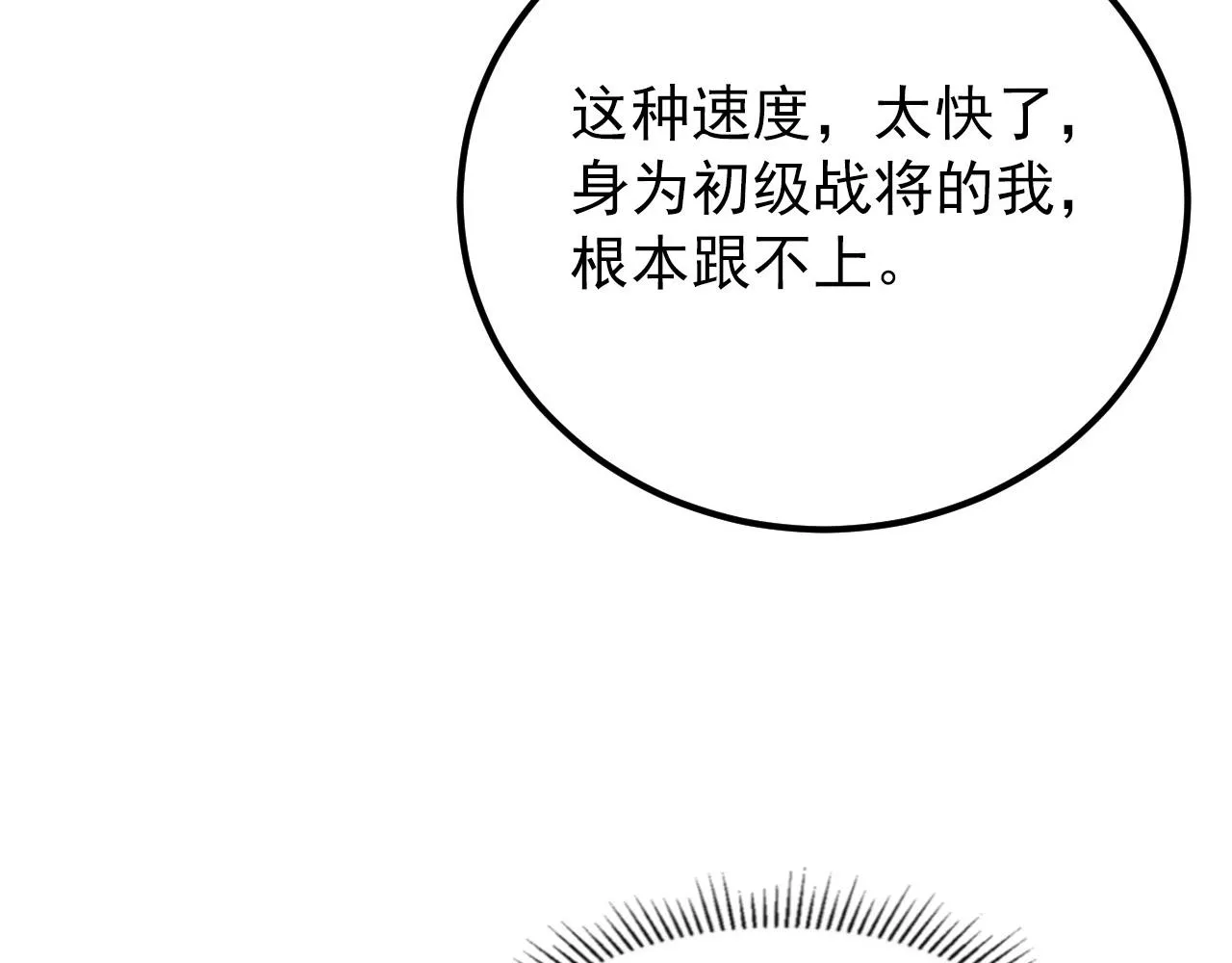 131 首领巢穴的激战 第118页