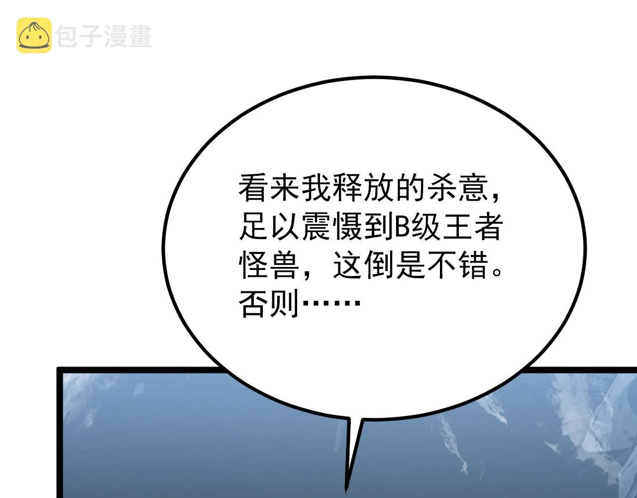 131 首领巢穴的激战 第125页