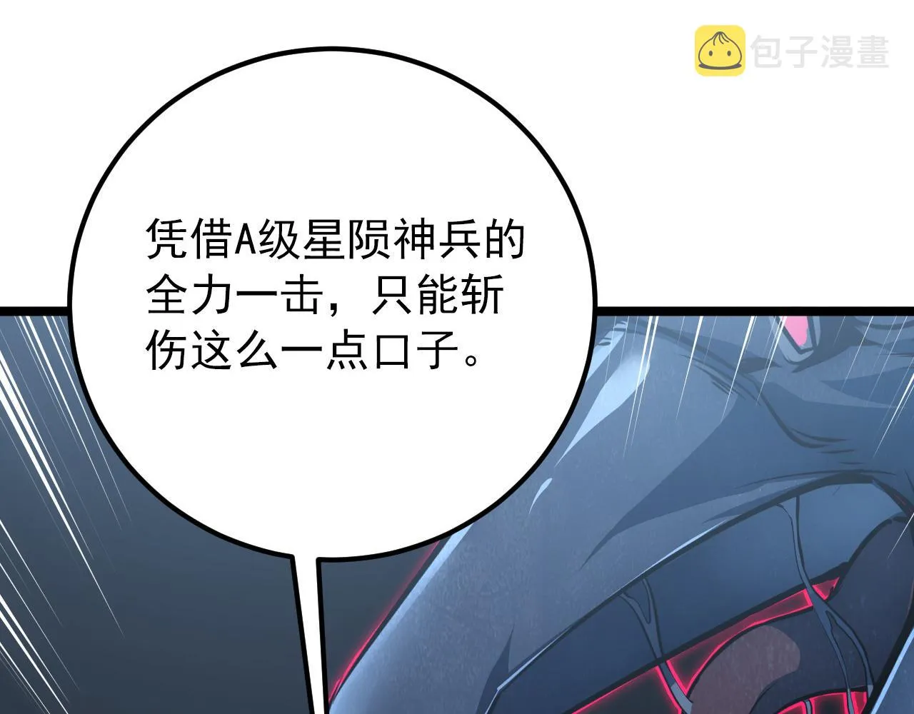 131 首领巢穴的激战 第139页