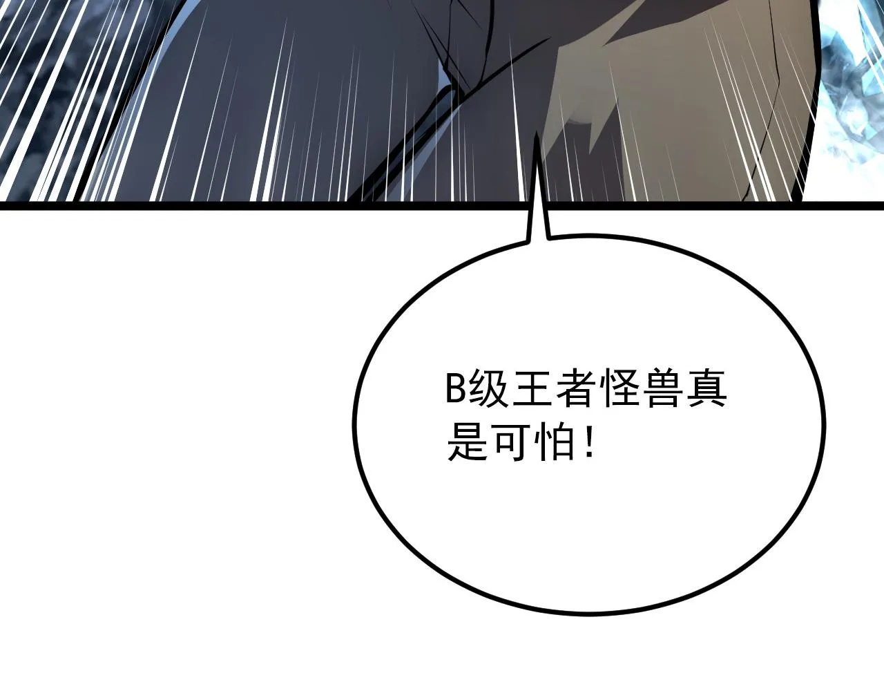 131 首领巢穴的激战 第142页