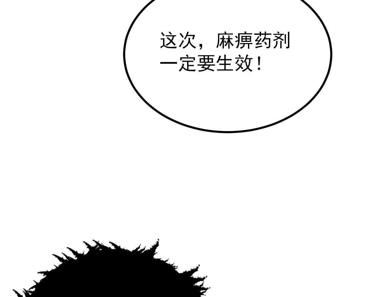 131 首领巢穴的激战 第146页