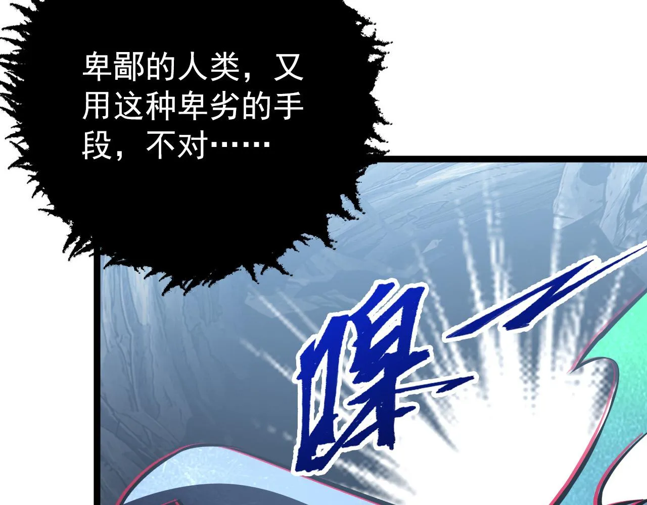131 首领巢穴的激战 第147页