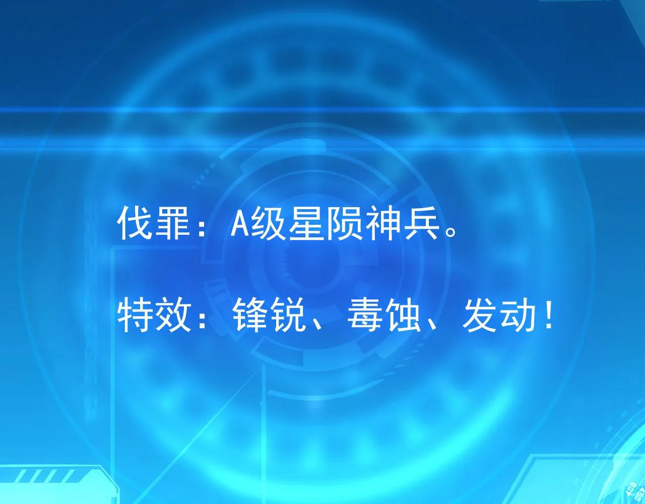 131 首领巢穴的激战 第155页