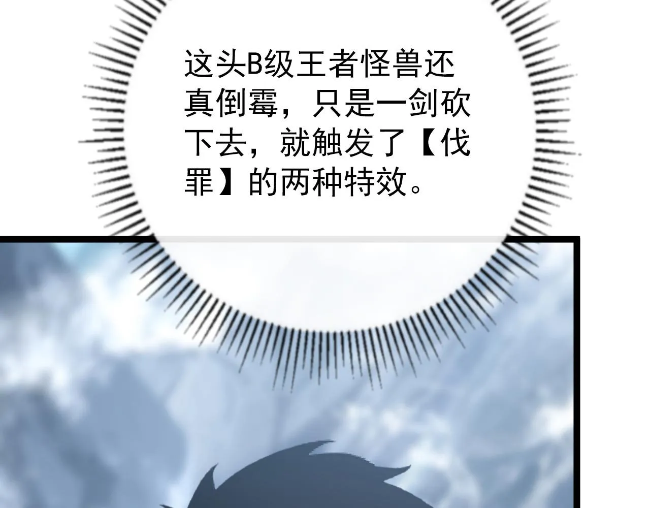 131 首领巢穴的激战 第157页