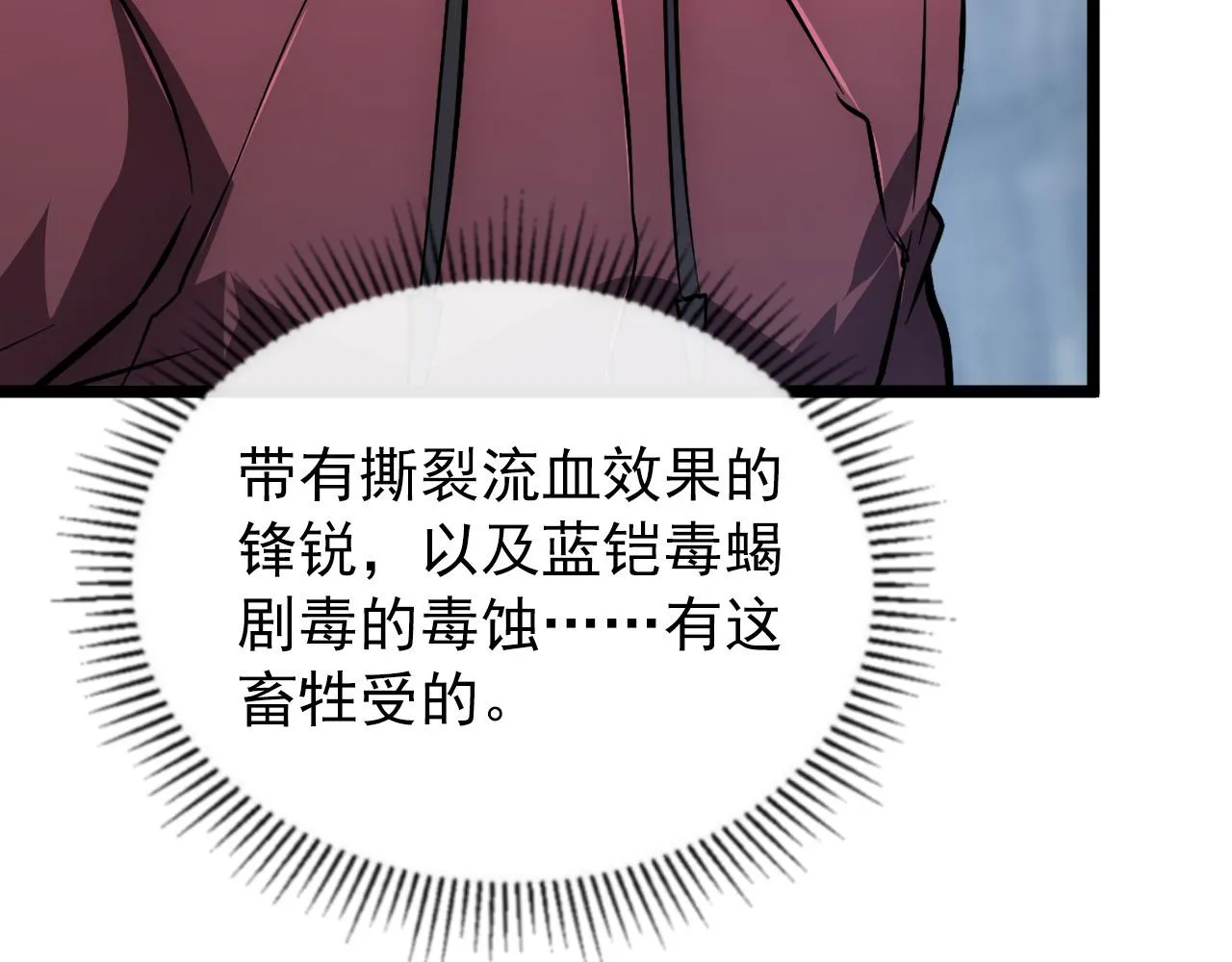 131 首领巢穴的激战 第159页