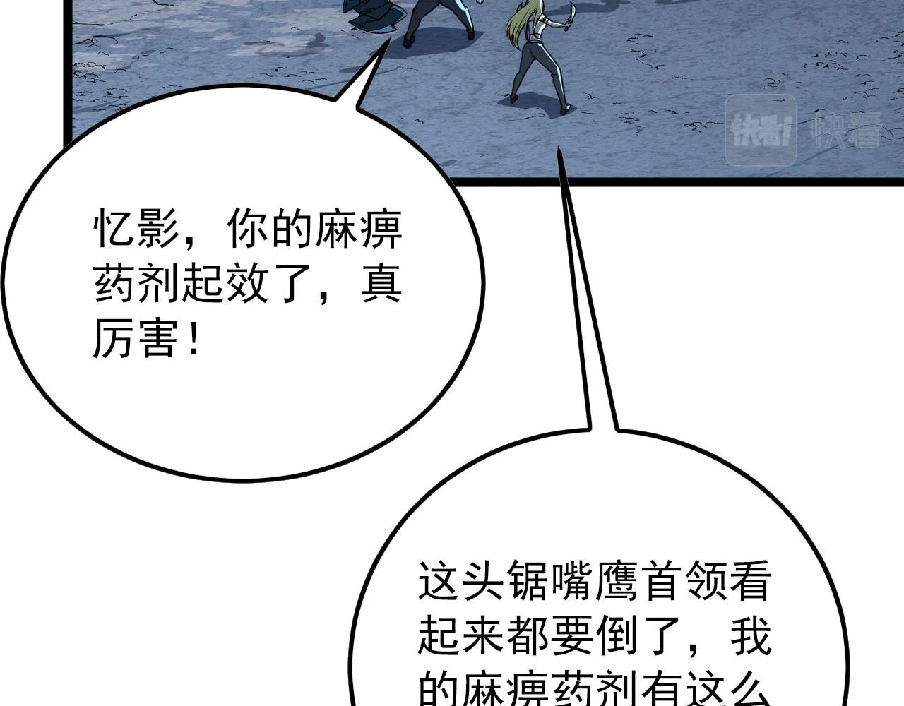 131 首领巢穴的激战 第163页