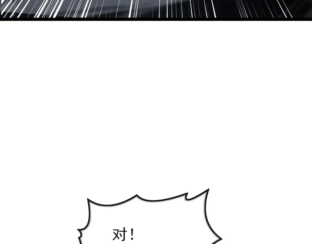 131 首领巢穴的激战 第167页