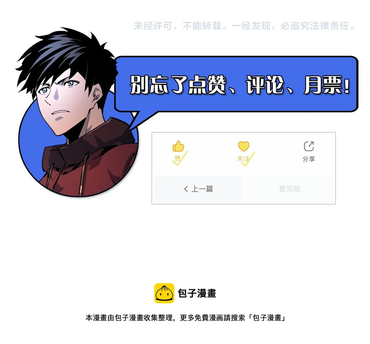 131 首领巢穴的激战 第175页