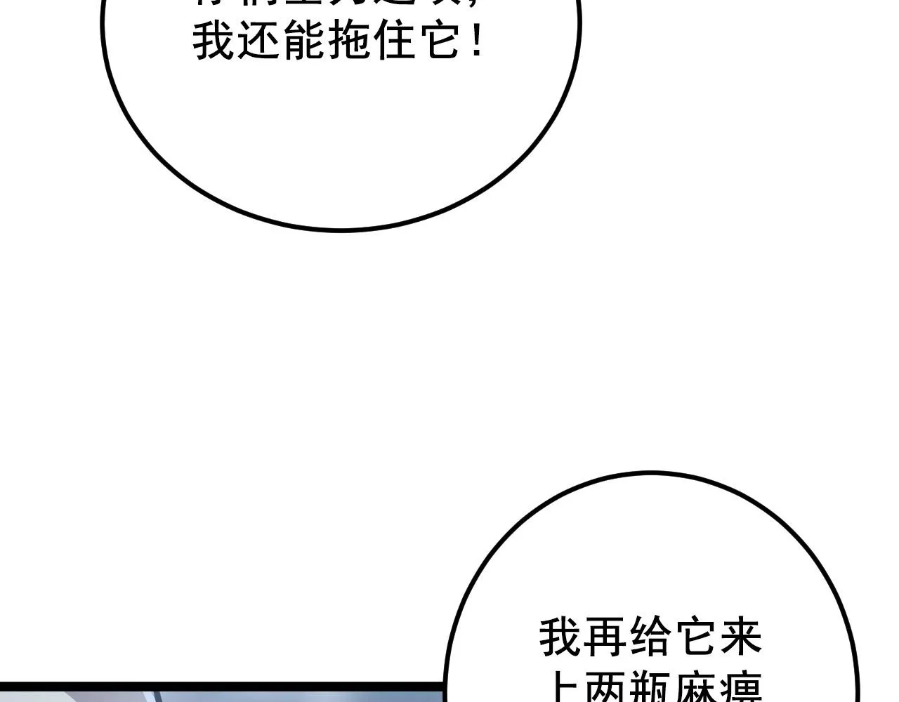 132 队友的背叛 第8页
