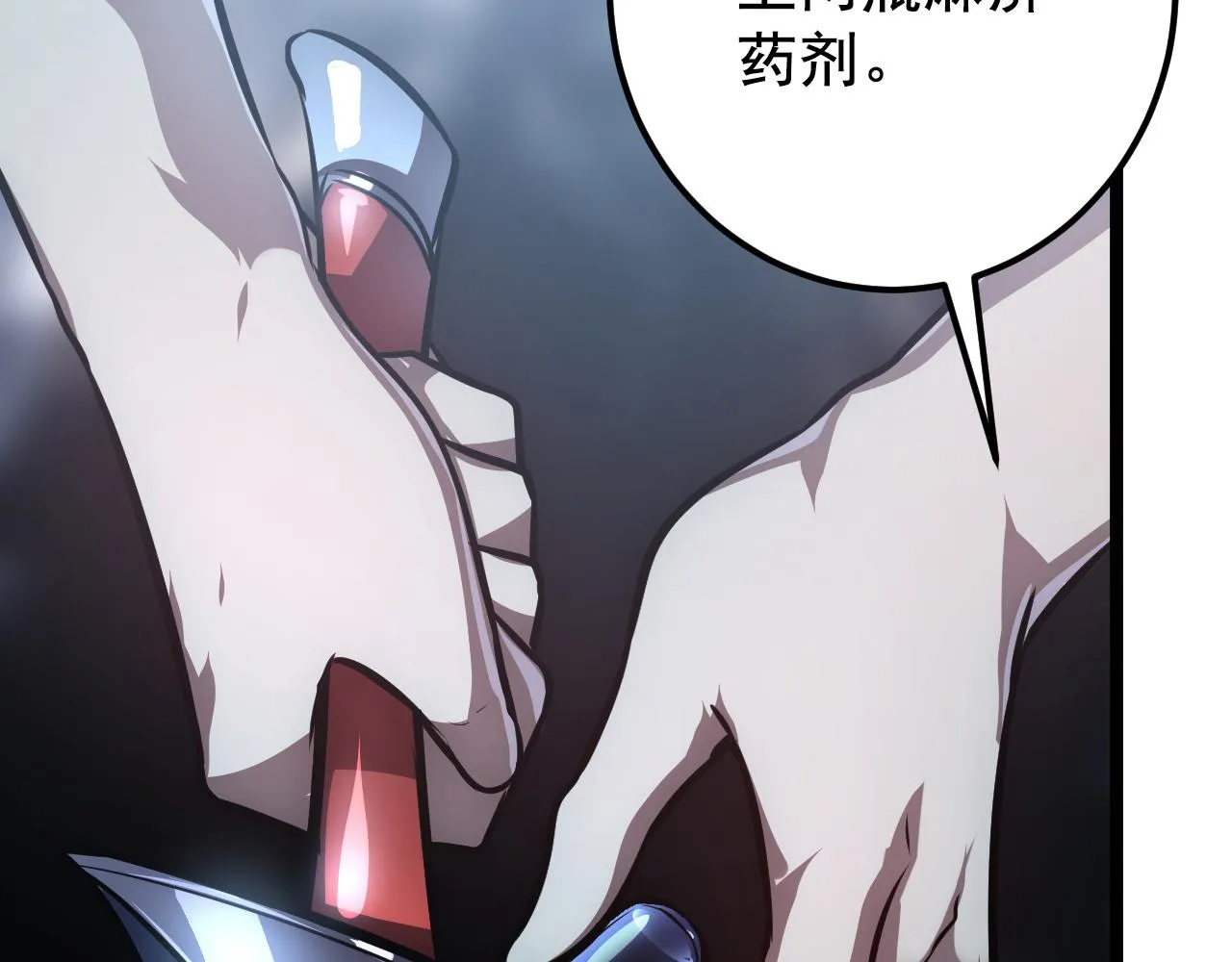 132 队友的背叛 第9页
